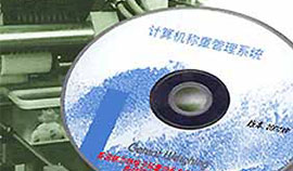 稱重管理軟件(網(wǎng)絡(luò)版)